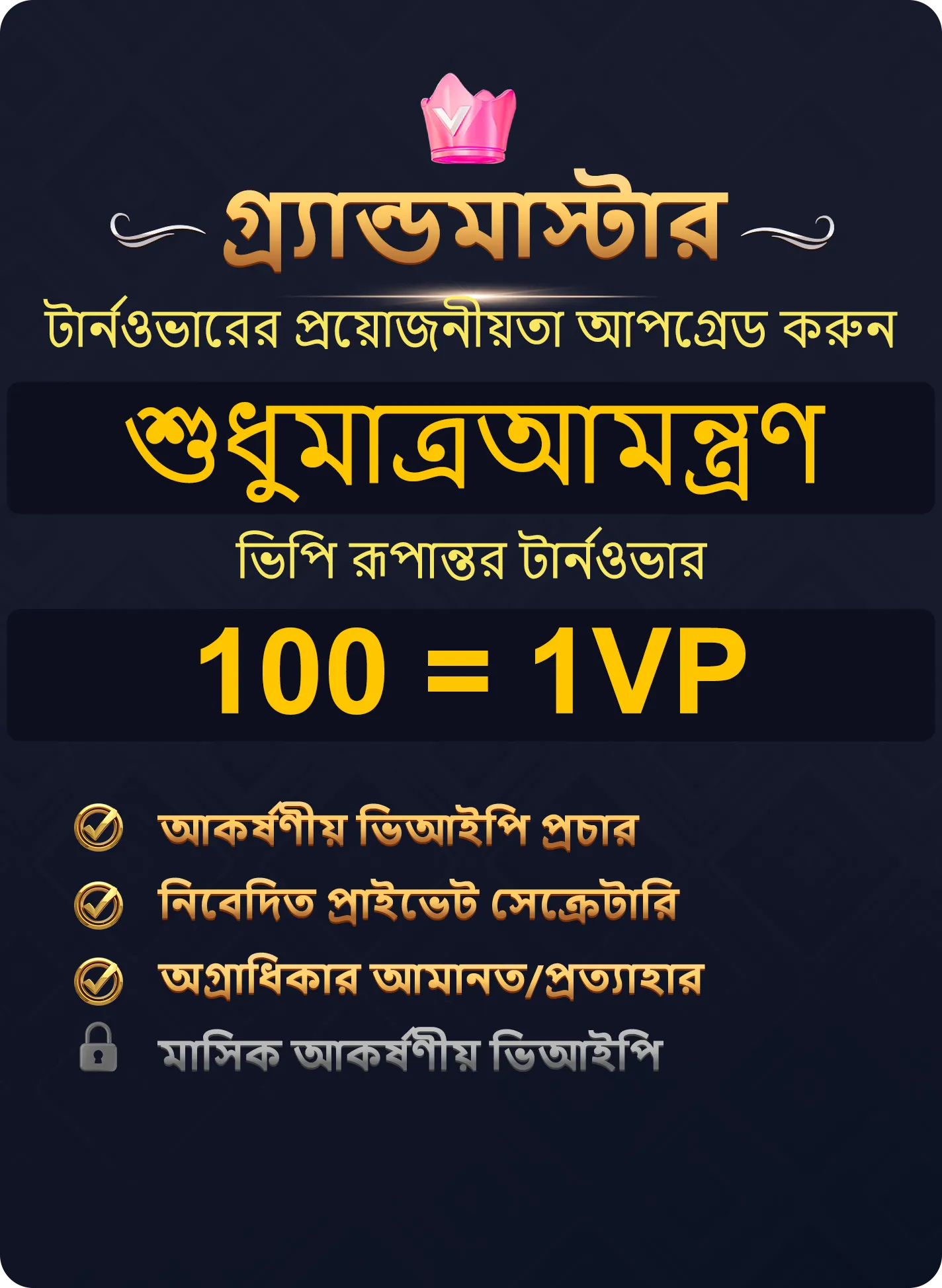 grandmaster vip level